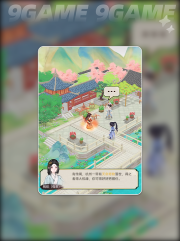 🔥华夏千秋结婚全攻略来啦！💍✨截图2