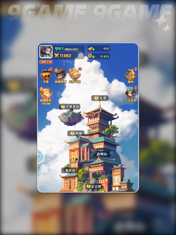 🔥零氪玩转巨神军师💥截图2