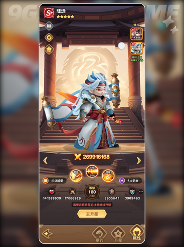 🔥巨神军师吴国阵容曝光💥截图5