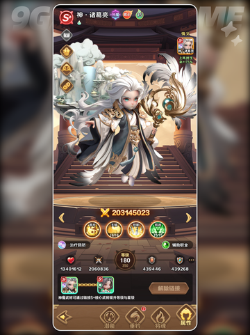 🔥巨神军师最强角色TOP1曝光！💥截图5