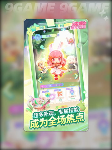 冲吧迷你少女团是什么游戏介绍截图5