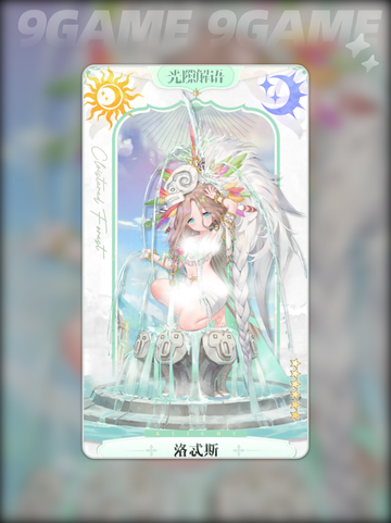 ✨光隙解语奶妈角色TOP推荐✨截图5