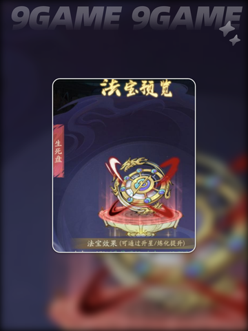 🔥寻道大千神墓联动时间⚡玩法介绍来了！截图2
