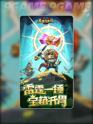 英雄没有闪古神遗迹怎么玩介绍截图2