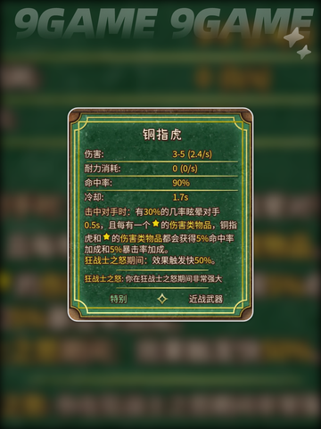 🔥背包乱斗最强流派攻略！✨截图4