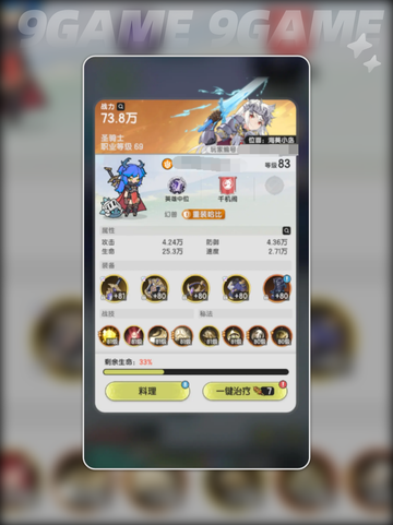 杖剑传说斗士怎么玩分享截图3