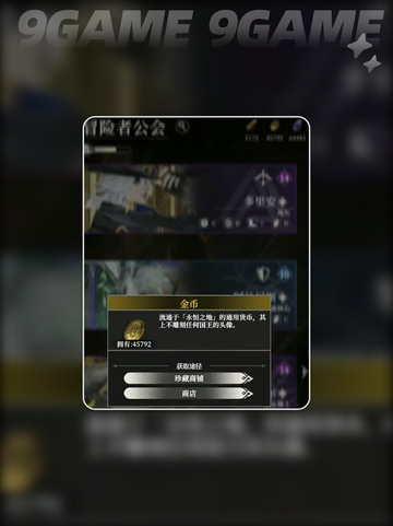 🔥地下城堡4抽卡必看技巧✨截图3