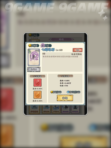 🔥神器传说神通技能选择推荐✨截图4