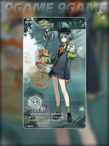 🔥新月同行青形技能大揭秘！✨截图2