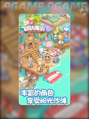 飞鸟与海街公测时间曝光！✨🌊截图3