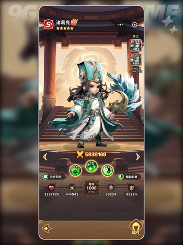 🔥巨神军师蜀国阵容曝光💥截图4