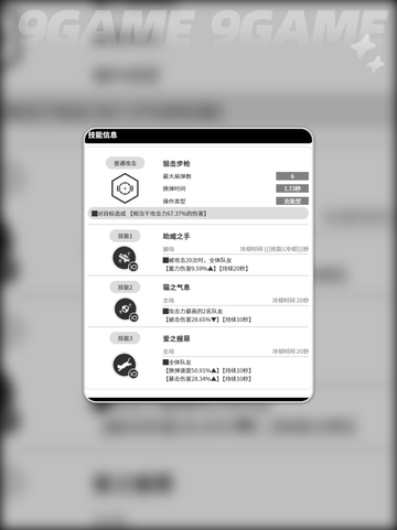 胜利女神新的希望艾德米厉害吗分享截图4