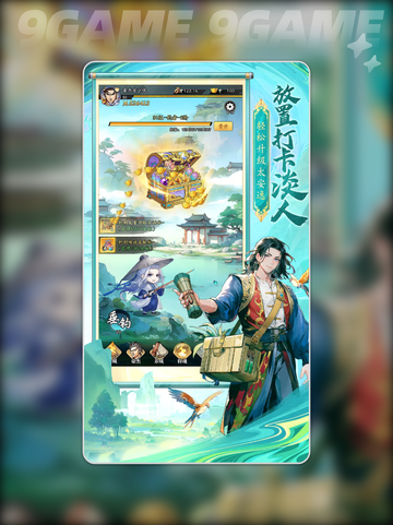 🔥春秋玄奇礼包码速领🎁截图3
