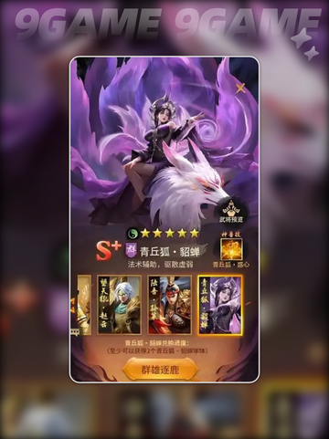 🔥王者将魂武将获取全攻略✨截图3