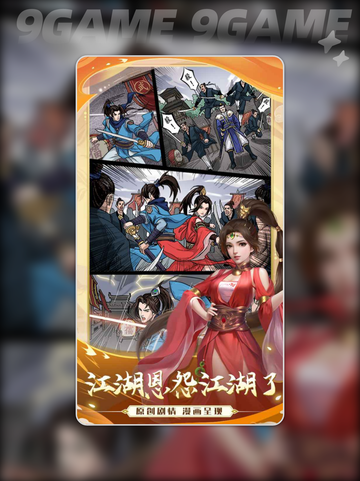 🔥侠耀江湖公测时间✨什么时候上线⚡截图5