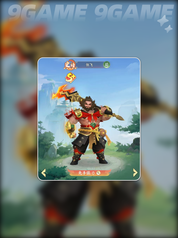 三国大冒险🔥平民逆袭攻略💥截图5