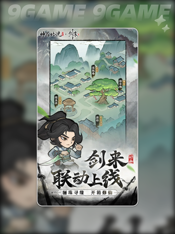 🔥神器传说狩猎秘籍💥轻松拿捏技巧！截图2