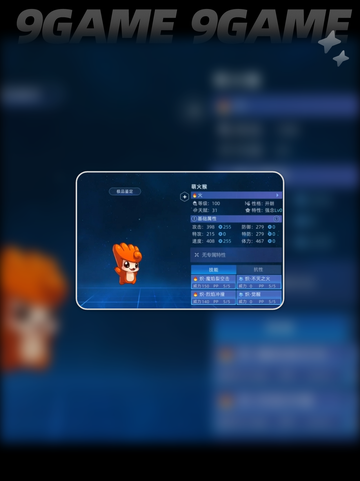 🔥赛尔号巅峰之战御三家🔥获取方式大揭秘！👇截图2