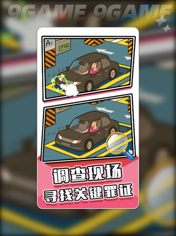 密室大侦探好玩吗分享截图4