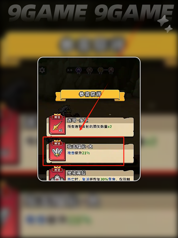 💎帝国史诗宝石系统全攻略！✨截图8