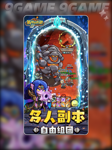 黑龙遗迹打法🔥英雄冒险团通关秘籍✨截图2