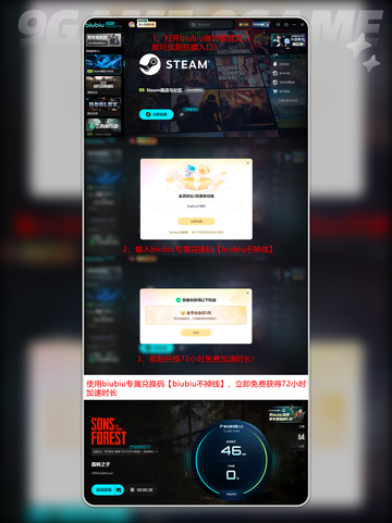 🌲拯救卡顿！森林之子流畅秘籍✨截图6