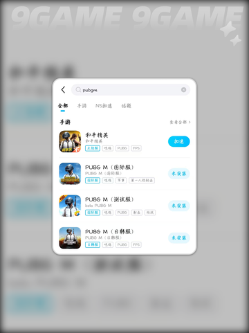 🔥PUBGM闪退卡顿？这些问题轻松解决！💡截图4