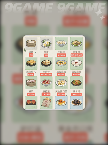 🔥华夏千秋菜谱大公开！ recipes💥截图3
