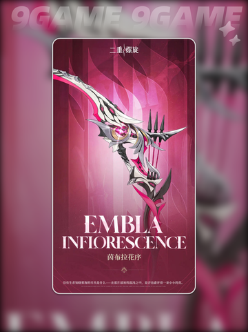 💥二重螺旋花序武器太炸了！🔥截图2