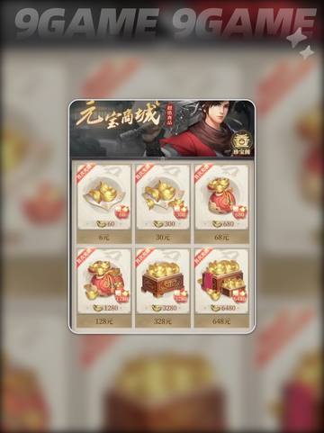 不良人破局元宝🔥超全获取攻略💎截图2