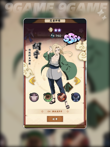 🔥木叶T0角色排行✨手游最强忍者揭晓💯截图5