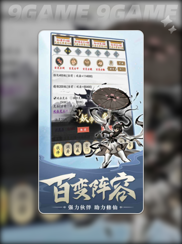 🔥无尽修仙好玩吗？2025爆肝体验💥截图3