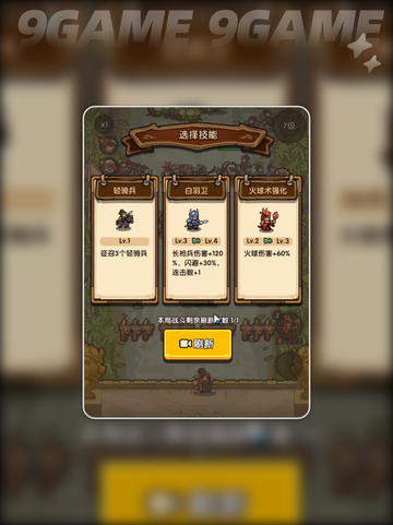 🔥我是大主公21关攻略📝玩法规则一键get！截图3