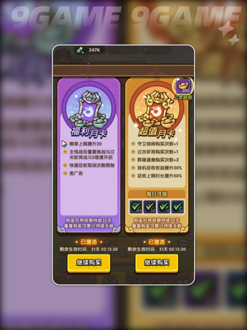 🔥我是大主公氪金攻略✨玩转游戏不求人！截图5