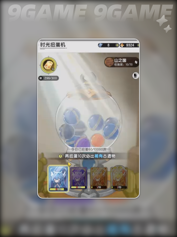 🔥杖剑传说扭蛋机玩法大揭秘❗超详细教程⚡截图4