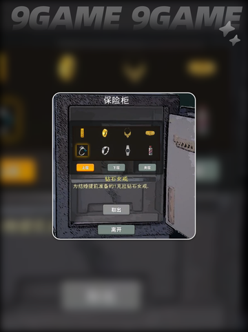 🔥中国式网游补血药获取秘籍✅哪里买？截图4