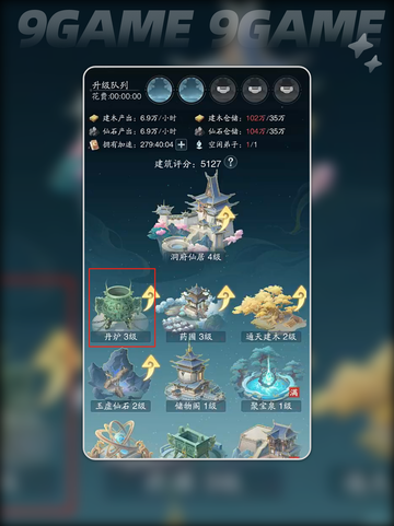 🔥踏风行炼丹攻略✨快速上手炼丹技巧！截图3