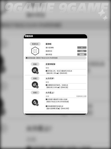 ✨胜利女神尼恩🔥超强角色分析❗截图4