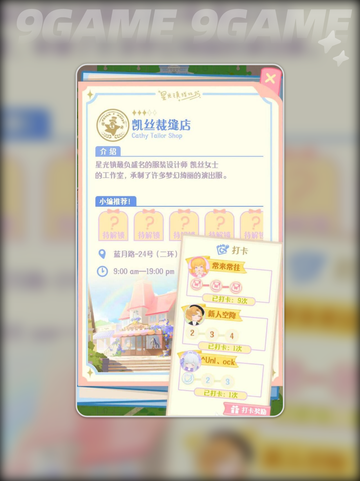 花花与幕间剧新手怎么玩分享截图5