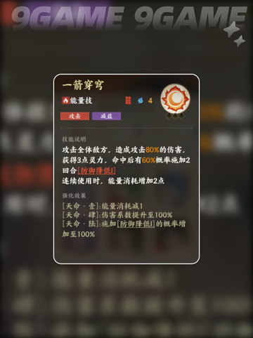 🔥后羿攻略｜指间山海最强射手✨截图5