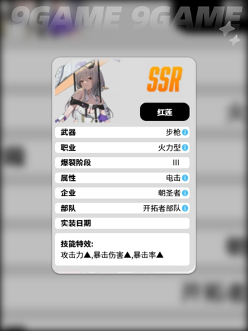 🔥红莲技能大曝光✨胜利女神手游角色强度分析💥截图3