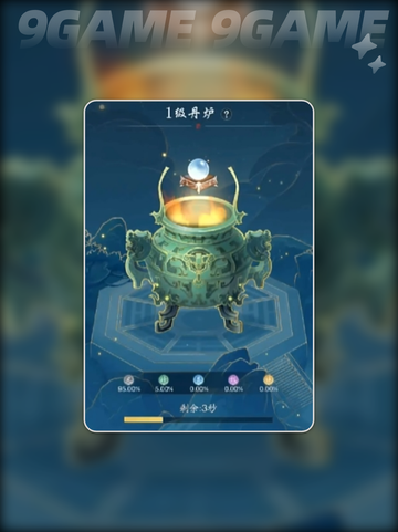 🔥踏风行炼丹攻略💎快速上手炼丹玩法！截图2