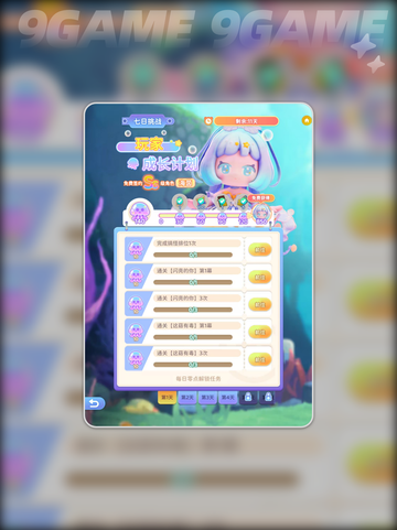 冲吧迷你少女团是哪个公司的游戏分享截图5