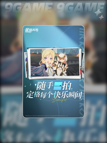 星痕共鸣怎么样介绍截图6