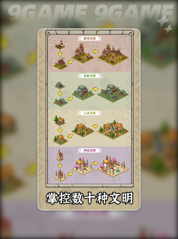 模拟新世界公测时间什么时候介绍截图2