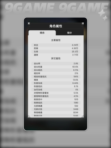 杖剑传说斗士怎么玩分享截图5