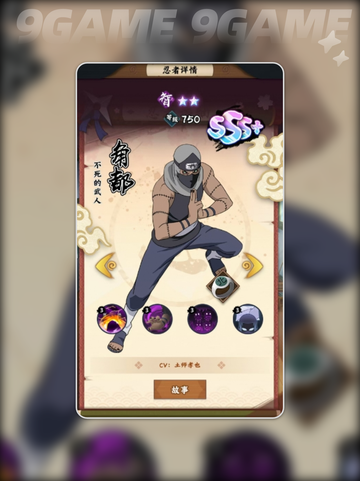 🔥角都实力逆天？木叶高手揭秘💥截图2