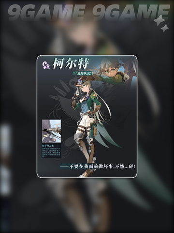 🔥辉烬角色谁值得养？2025最强阵容推荐✨截图4
