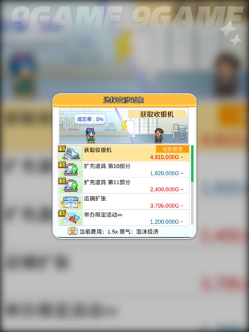 便利店开业布局💡日记分享🎉截图6