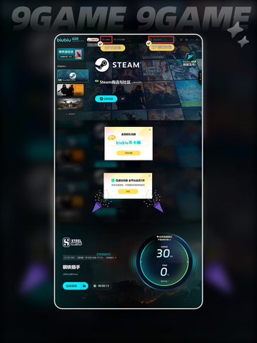 钢铁猎手steam叫什么介绍截图6